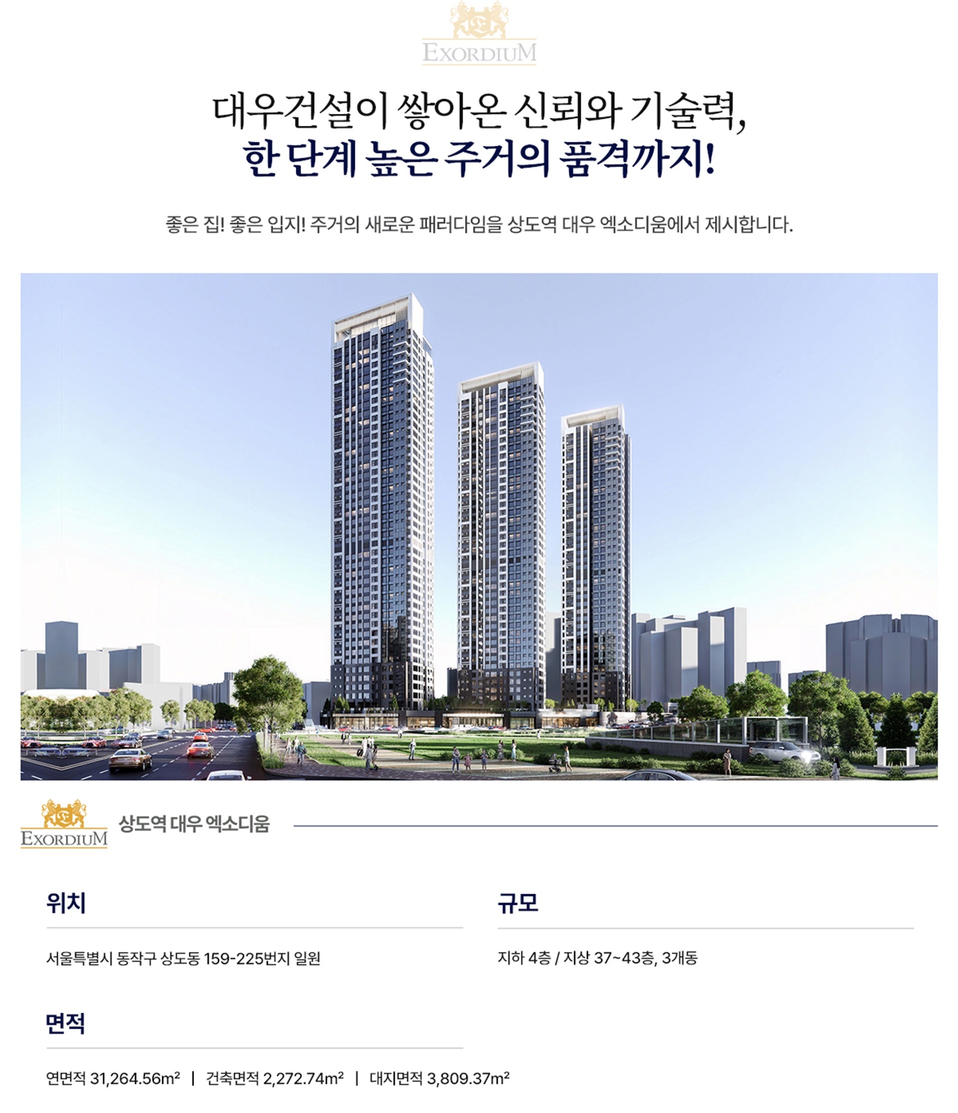 사업개요